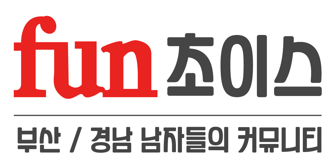 펀초이스